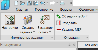 Инженерные отверстия