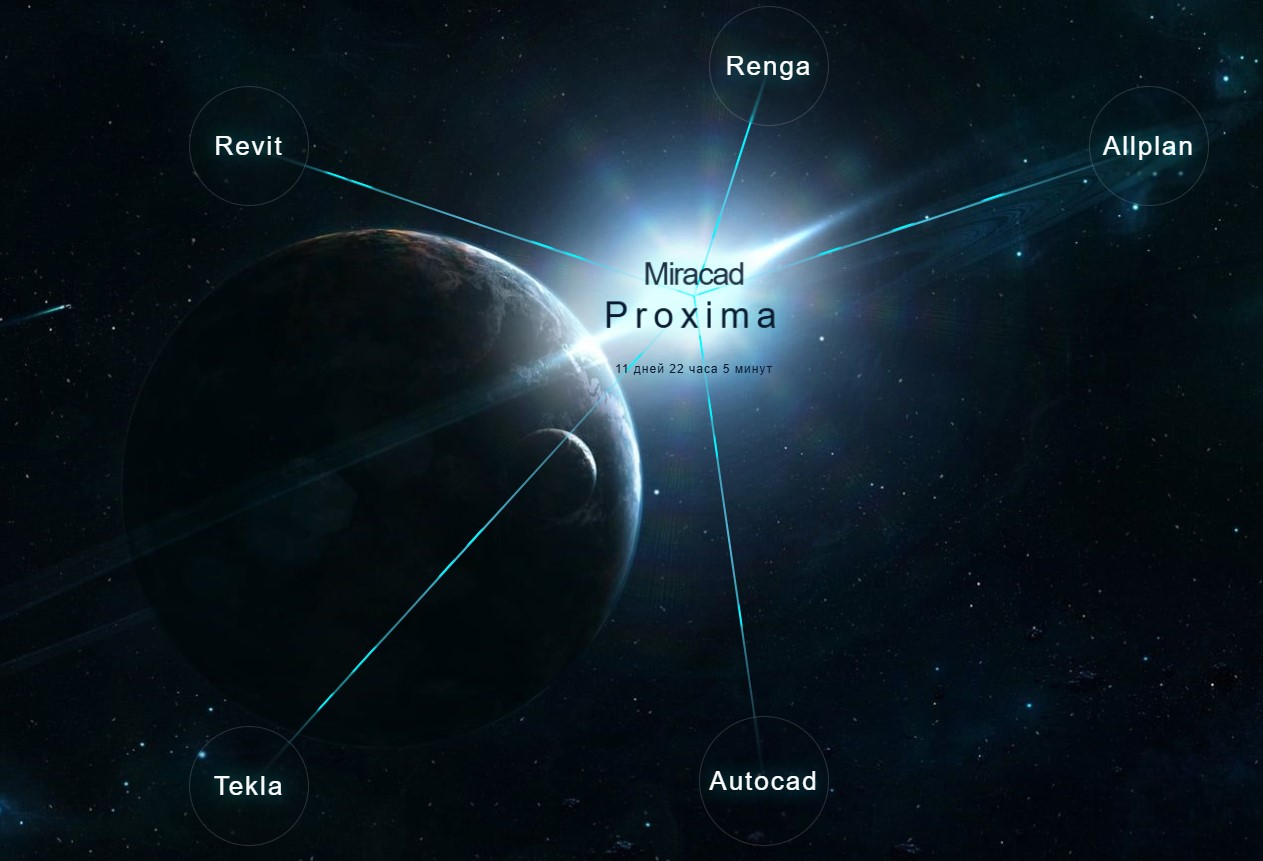 Proxima